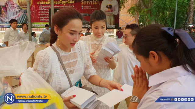 "อั้ม พัชราภา" – "แหวนแหวน" ทำบุญแจกทานผู้ยากไร้ 1,000 ชุด