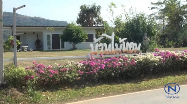 อุทยานฯ "ผาแต้ม" สั่งรื้อถอนรีสอร์ทบ้านไม้หอม คืนพื้นที่ป่า ภายใน15 ก.ค.