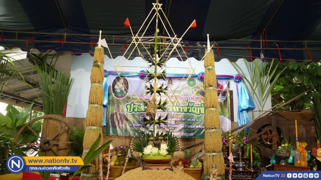 ชาวนาลาดหลุมแก้วร่วมพิธีทำขวัญข้าว สืบสานวัฒนธรรมส่งต่อลูกหลาน