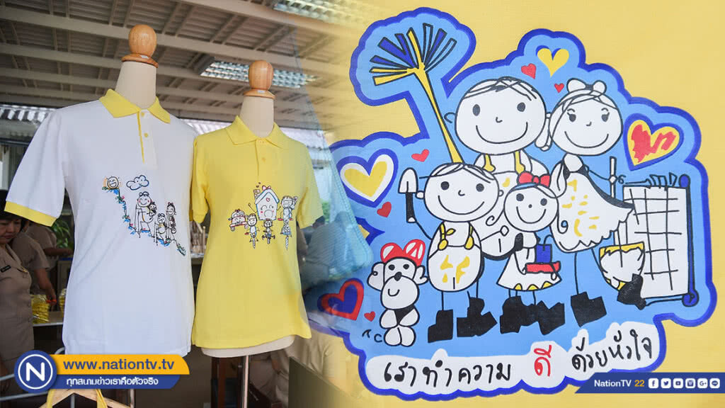 สนป. เริ่มจำหน่ายเสื้อลายฝีพระหัตถ์ ในหลวง ร.10 (ภาพชุด) สนป. เริ่มจำหน่ายเสื้อลายฝีพระหัตถ์ ในหลวง ร.10 (ภาพชุด)