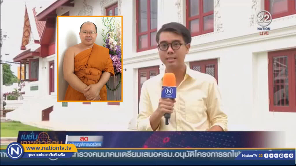 พระหาย ! พระหาย !