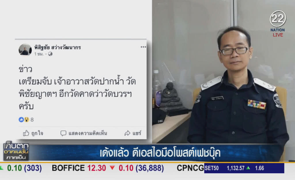 (คลิปข่าว) เด้งแล้ว ดีเอสไอมือโพสต์เฟชบุ๊ค (คลิปข่าว) เด้งแล้ว ดีเอสไอมือโพสต์เฟชบุ๊ค