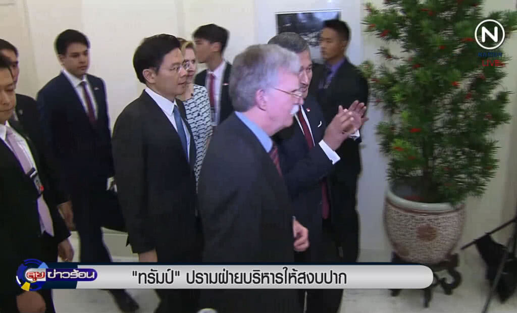 (คลิปข่าว) "ทรัมป์" ปรามฝ่ายบริหาร ให้สงบปากสงบคำ (คลิปข่าว) "ทรัมป์" ปรามฝ่ายบริหาร ให้สงบปากสงบคำ