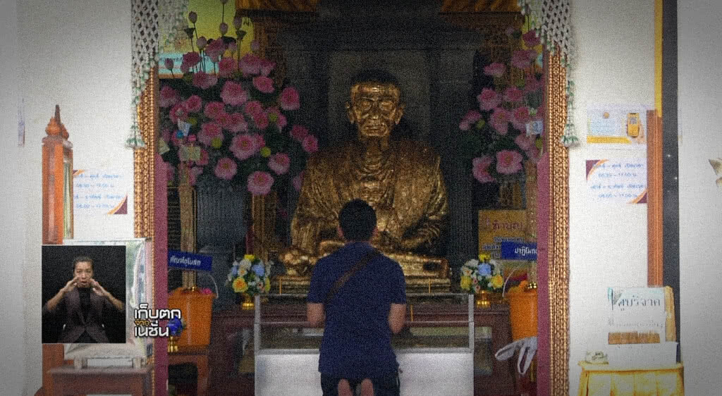 เก็บตกเที่ยงช่วงที่ 1 11-06-61 เก็บตกเที่ยงช่วงที่ 1 11-06-61