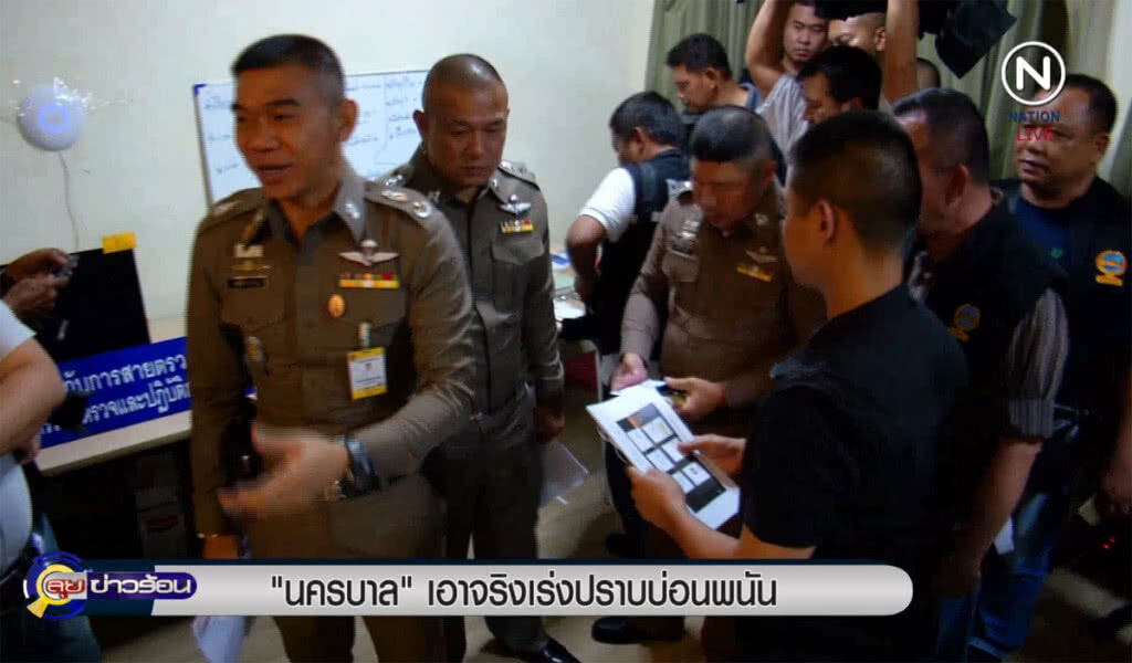 (คลิปข่าว) "นครบาล" เอาจริง เร่งปราบปรามบ่อนพนัน (คลิปข่าว) "นครบาล" เอาจริง เร่งปราบปรามบ่อนพนัน