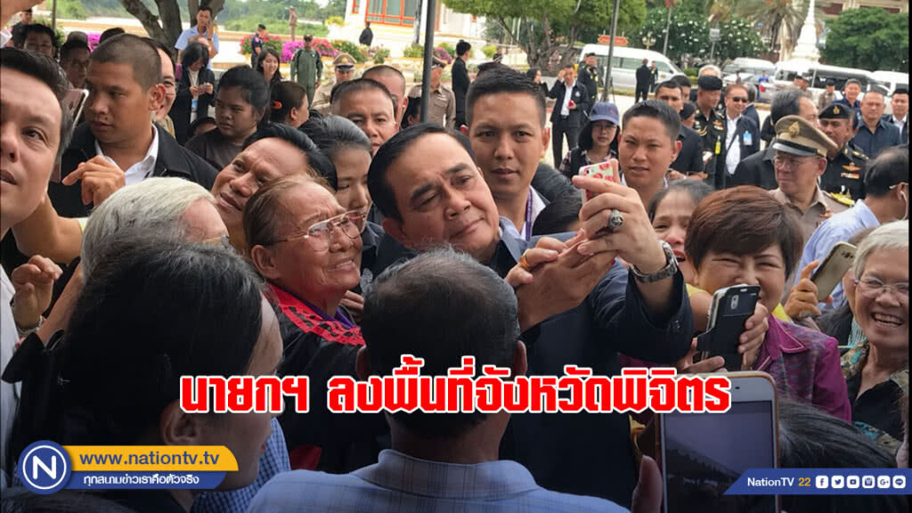 นายกฯ ลงพื้นที่จังหวัดพิจิตร