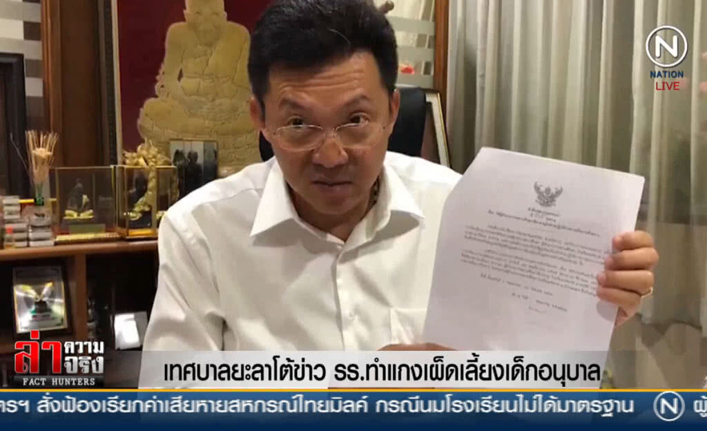 (คลิปข่าว) เทศบาลยะลาโต้ข่าว รร.ทำแกงเผ็ดเลี้ยงเด็กอนุบาล