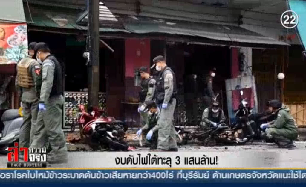 (คลิปข่าว) งบดับไฟใต้ทะลุ 3 แสนล้าน!