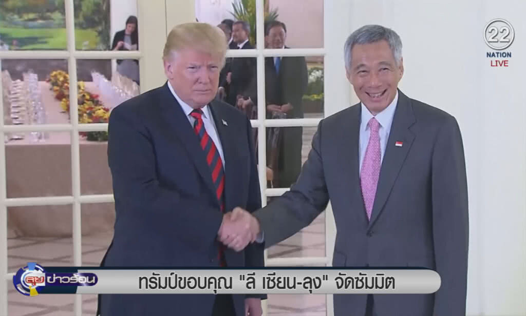 (คลิปข่าว) "ทรัมป์" ขอบคุณ "ลี เซียน-ลุง" เป็นเจ้าภาพจัดซัมมิต (คลิปข่าว) "ทรัมป์" ขอบคุณ "ลี เซียน-ลุง" เป็นเจ้าภาพจัดซัมมิต