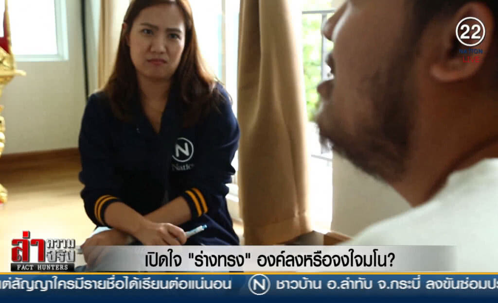 (คลิปข่าว) เปิดใจ "ร่างทรง" องค์ลง หรือจงใจมโน? (คลิปข่าว) เปิดใจ "ร่างทรง" องค์ลง หรือจงใจมโน?