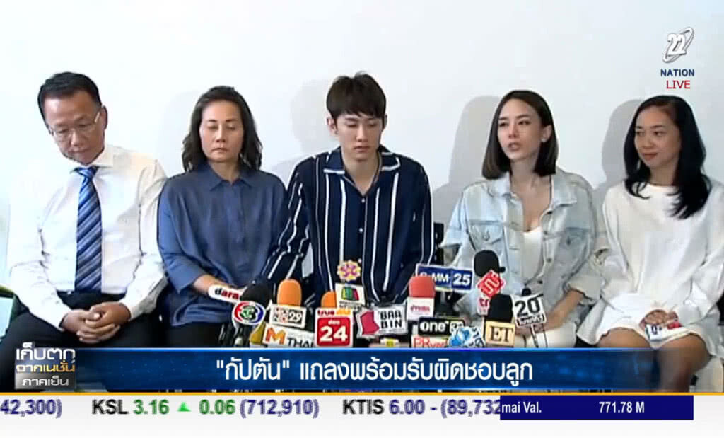(คลิปข่าว) "กัปตัน" แถลงพร้อมรับดูแล "ลูก" ไม่อยากให้โทษใครนอกจากตัวเอง (คลิปข่าว) "กัปตัน" แถลงพร้อมรับดูแล "ลูก" ไม่อยากให้โทษใครนอกจากตัวเอง