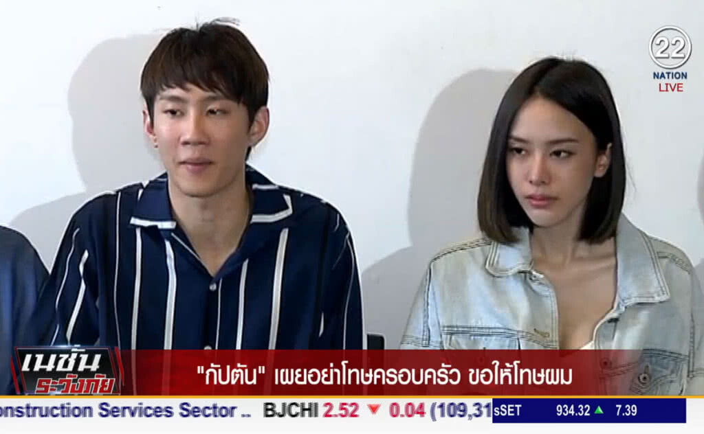 (คลิปข่าว) "กัปตัน" พร้อมคุณแม่ แถลงข่าวกรณีทำอดีตแฟนสาวท้อง (คลิปข่าว) "กัปตัน" พร้อมคุณแม่ แถลงข่าวกรณีทำอดีตแฟนสาวท้อง