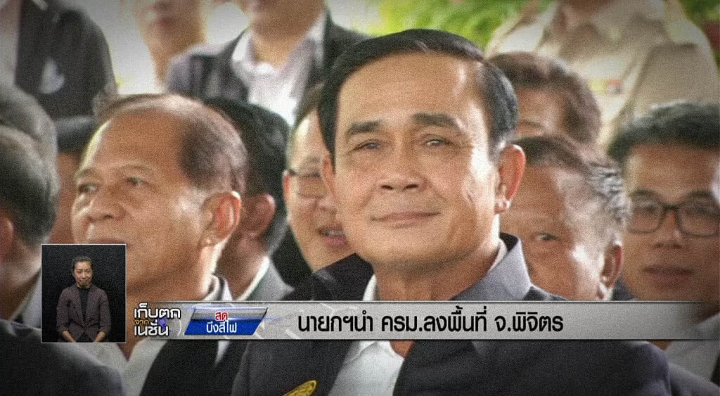 เก็บตกเที่ยงช่วงที่ 2 11-06-61 เก็บตกเที่ยงช่วงที่ 2 11-06-61