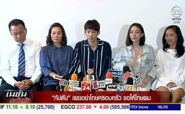 (คลิปข่าว) "กัปตัน" พร้อมคุณแม่ แถลงข่าวกรณีทำอดีตแฟนสาวท้อง