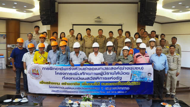 พ่อเมืองปากน้ำนำร่องอบรมช่างชุมชน เพิ่มศักยภาพผู้มีรายได้น้อย