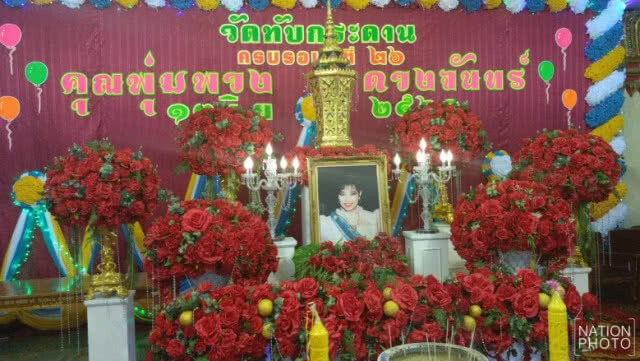 11 - 17 มิ.ย. งานรำลึกครบรอบ 26 ปี "พุ่มพวง ดวงจันทร์"