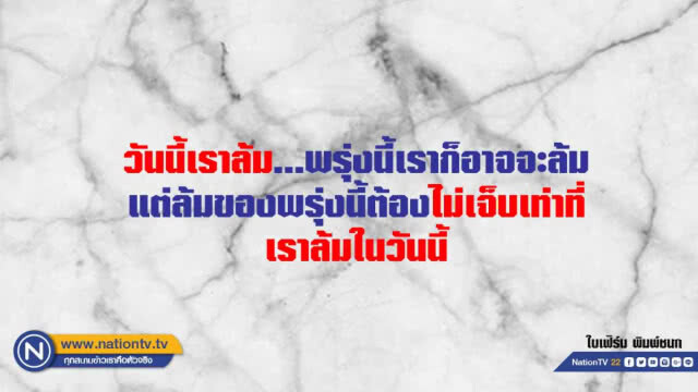 คำคนสอนใจโดย ''ใบเฟิร์น  พิมพ์ชนก''