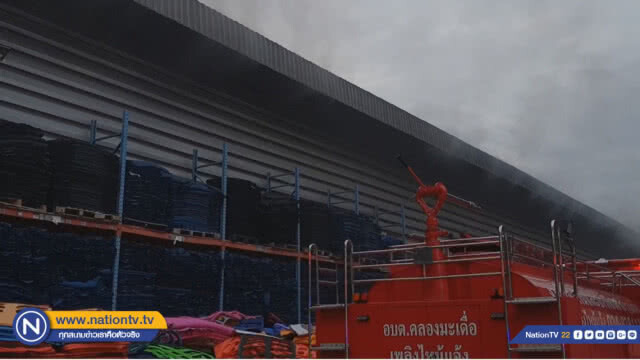 ไฟไหม้!! เครื่องทำแผ่นยางโรงงานผลิตรองเท้า ยี่ห้อดัง