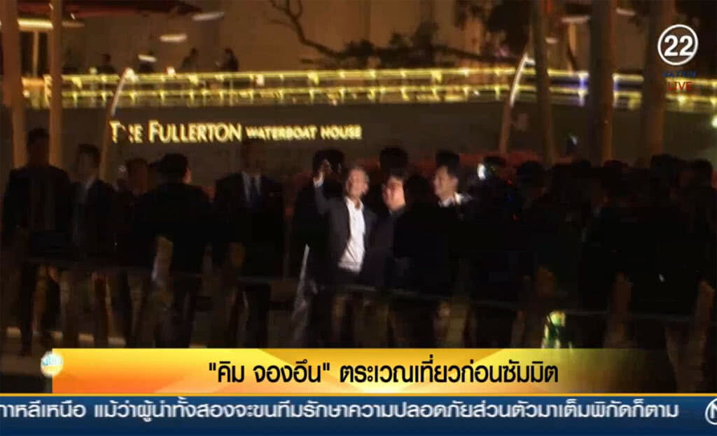 (คลิปข่าว) "คิม จองอึน" ตระเวณเที่ยวก่อนซัมมิท (คลิปข่าว) "คิม จองอึน" ตระเวณเที่ยวก่อนซัมมิท