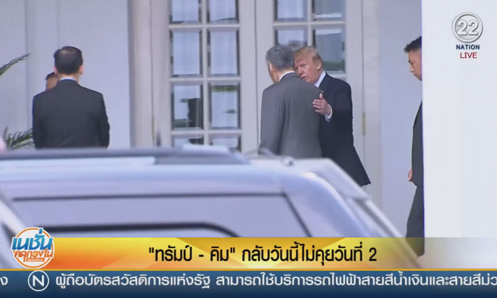 (คลิปข่าว) "ทรัมป์-คิม" กลับวันนี้ ไม่คุยวันที่ 2 (คลิปข่าว) "ทรัมป์-คิม" กลับวันนี้ ไม่คุยวันที่ 2