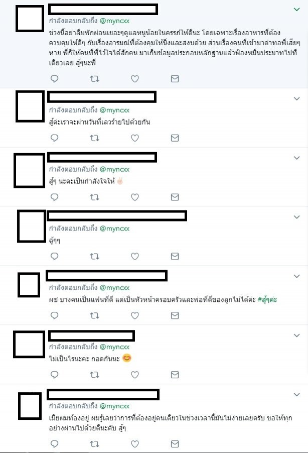 "มิ้ง ศวภัทร" บอก "เลิกรักกัปตันไม่ได้"