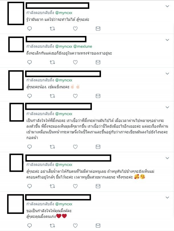 "มิ้ง ศวภัทร" บอก "เลิกรักกัปตันไม่ได้"