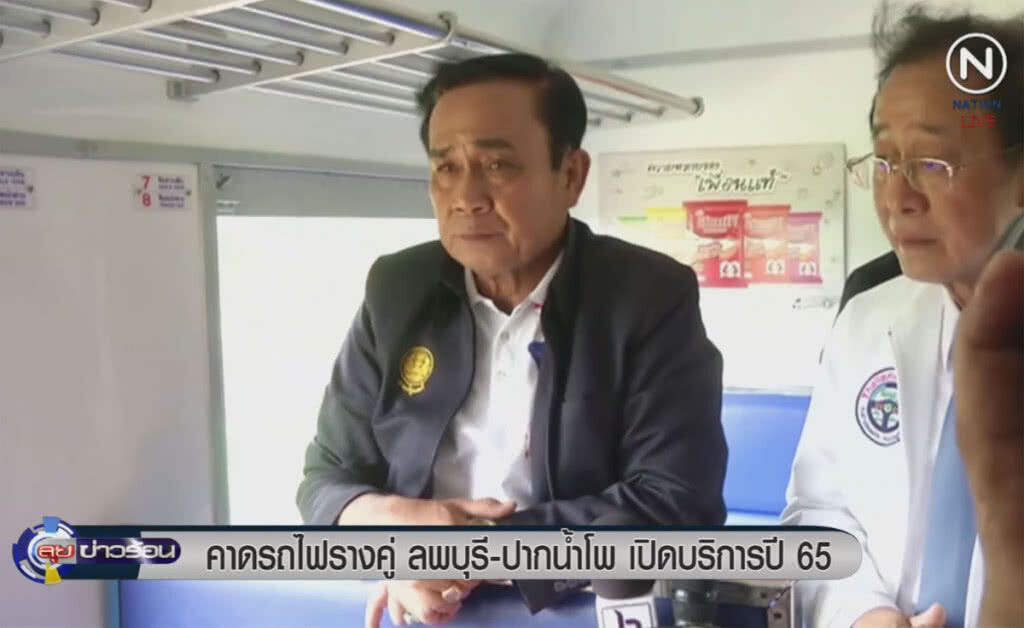(คลิปข่าว) คาดรถไฟรางคู่ "ลพบุรี-ปากน้ำโพ" เปิดบริการปี 65 (คลิปข่าว) คาดรถไฟรางคู่ "ลพบุรี-ปากน้ำโพ" เปิดบริการปี 65