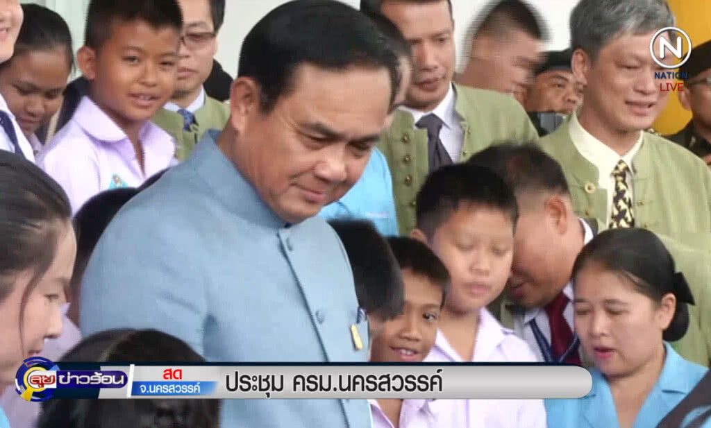 (คลิปข่าว) ประชุม ครม.เช้านี้ที่นครสวรรค์