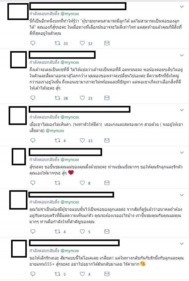 "มิ้ง ศวภัทร" บอก "เลิกรักกัปตันไม่ได้"