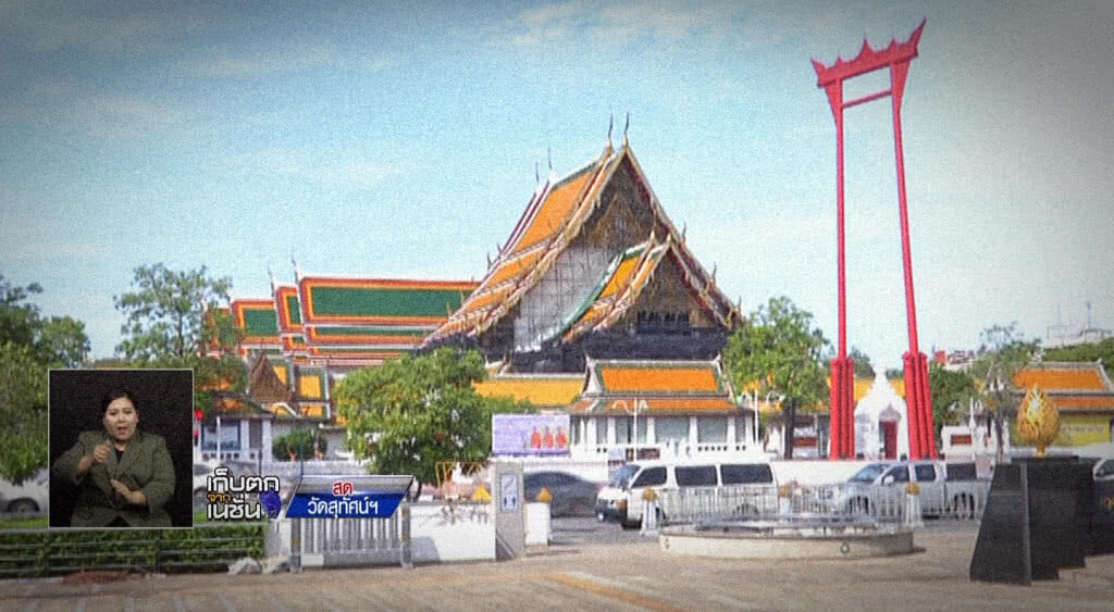 เก็บตกเที่ยงช่วงที่ 2 12-06-61 เก็บตกเที่ยงช่วงที่ 2 12-06-61