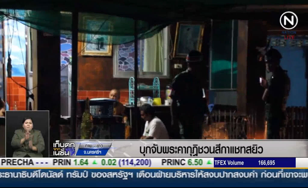 (คลิปข่าว) บุกจับคากุฏิ พระชวนสีกาแชทสยิว (คลิปข่าว) บุกจับคากุฏิ พระชวนสีกาแชทสยิว