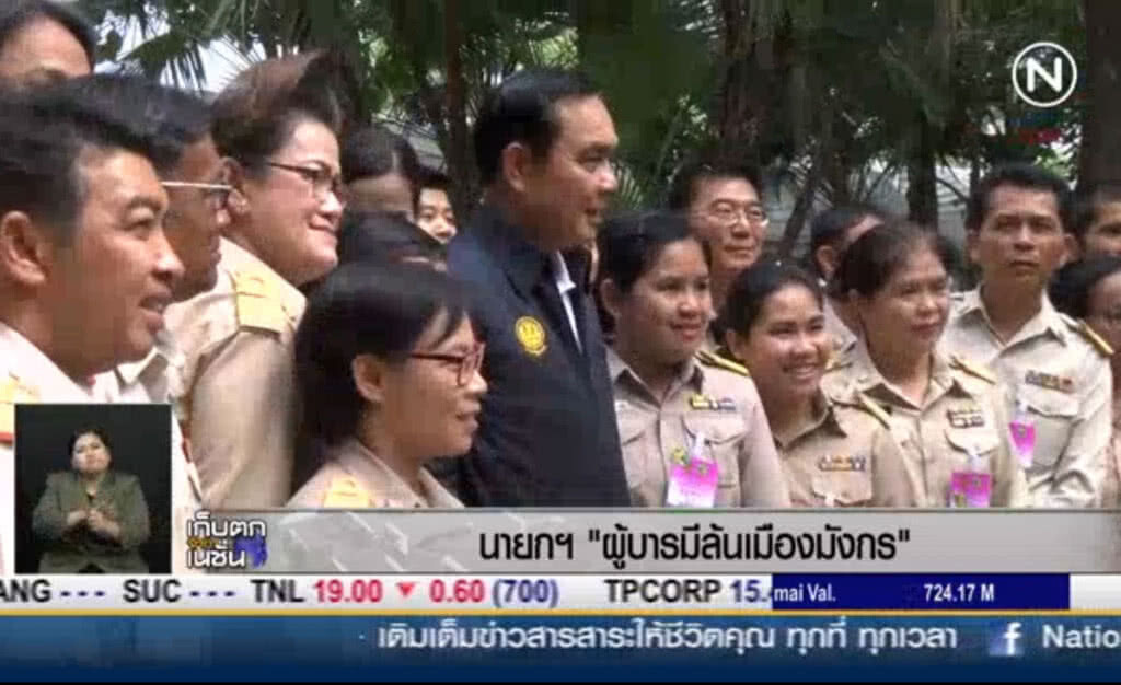(คลิปข่าว) นายกฯ "ผู้บารมีล้นเมืองมังกร" (คลิปข่าว) นายกฯ "ผู้บารมีล้นเมืองมังกร"