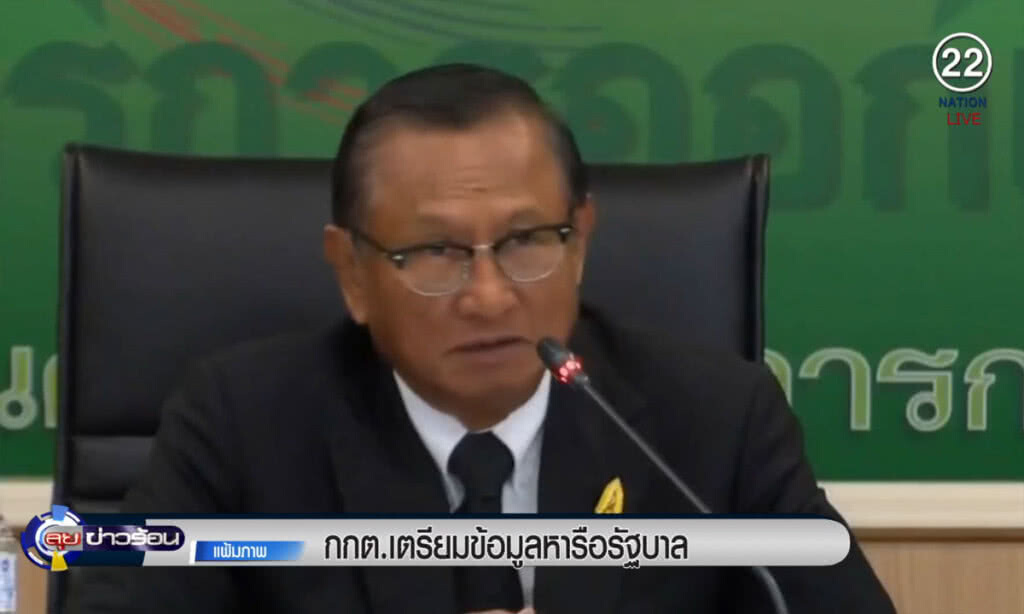 (คลิปข่าว) กกต.เตรียมข้อมูลหารือรัฐบาล (คลิปข่าว) กกต.เตรียมข้อมูลหารือรัฐบาล