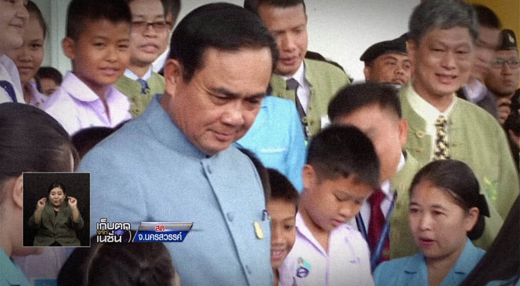 เก็บตกเที่ยงช่วงที่ 1 12-06-61 เก็บตกเที่ยงช่วงที่ 1 12-06-61