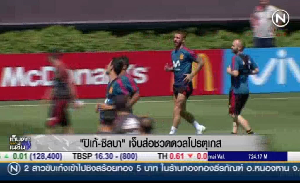 (คลิปข่าว) "ปิเก้-ซิลบา" เจ็บส่อชวดดวลโปรตุเกส (คลิปข่าว) "ปิเก้-ซิลบา" เจ็บส่อชวดดวลโปรตุเกส