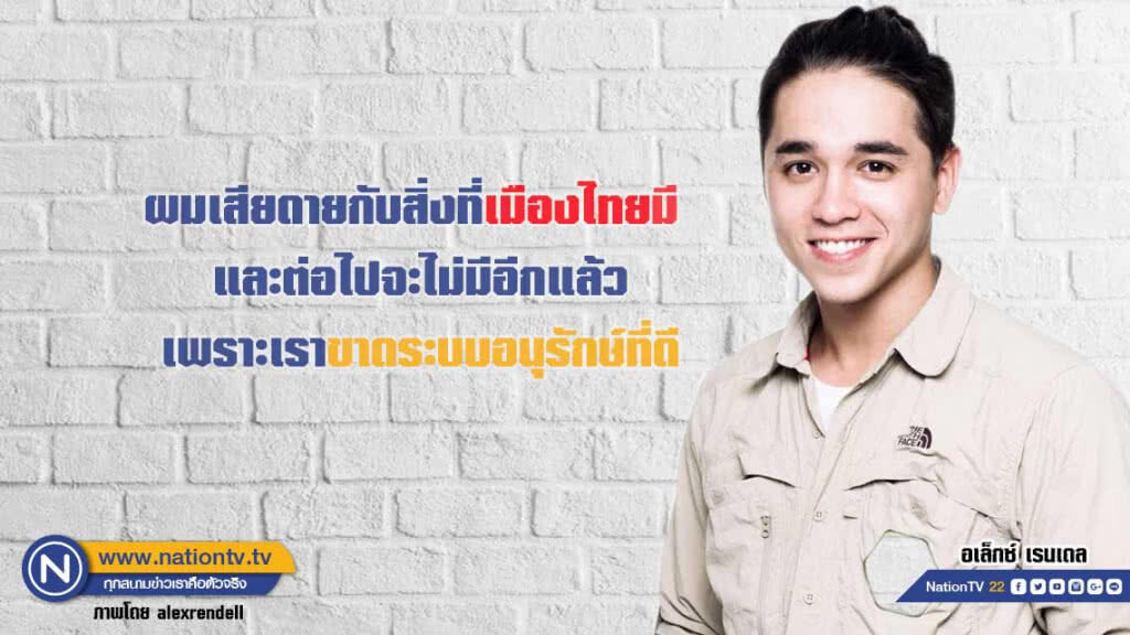 คำคนสอนใจโดย ''อเล็กซ์ เรนเดลล์'' คำคนสอนใจโดย ''อเล็กซ์ เรนเดลล์''