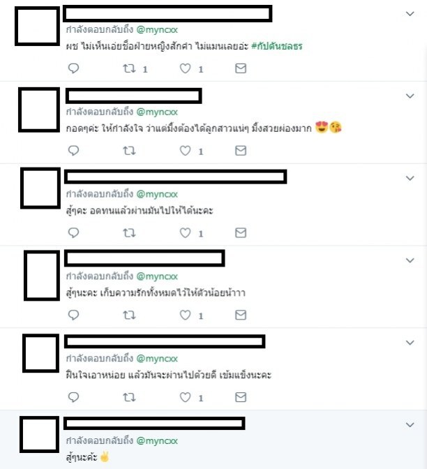 "มิ้ง ศวภัทร" บอก "เลิกรักกัปตันไม่ได้"