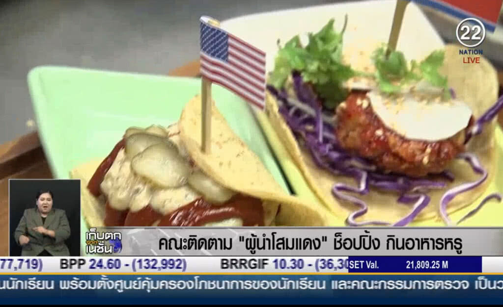 (คลิปข่าว) คณะติดตามผู้นำโสมแดงช็อปปิ้ง กินอาหารหรู (คลิปข่าว) คณะติดตามผู้นำโสมแดงช็อปปิ้ง กินอาหารหรู