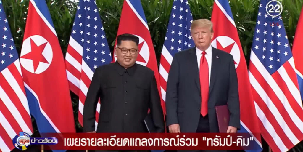 ทำเนียบขาวเผยรายละเอียดแถลงการณ์ร่วม "ทรัมป์-คิม" ทำเนียบขาวเผยรายละเอียดแถลงการณ์ร่วม "ทรัมป์-คิม"