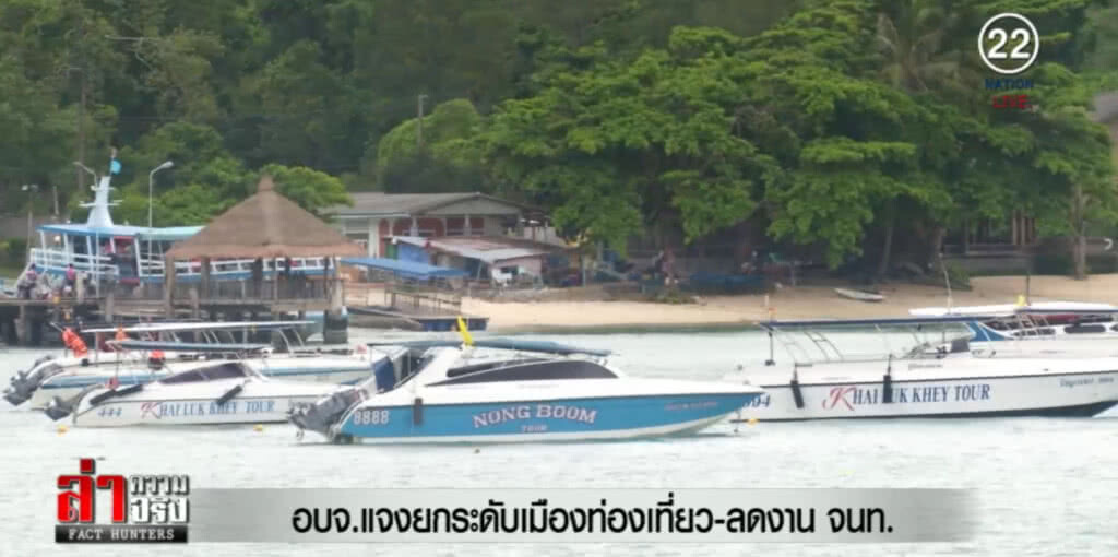 อบจ.แจงเหตุต้องผ่านเครื่องสแกน เพื่อแยกและตรวจสอบ นทท. อบจ.แจงเหตุต้องผ่านเครื่องสแกน เพื่อแยกและตรวจสอบ นทท.