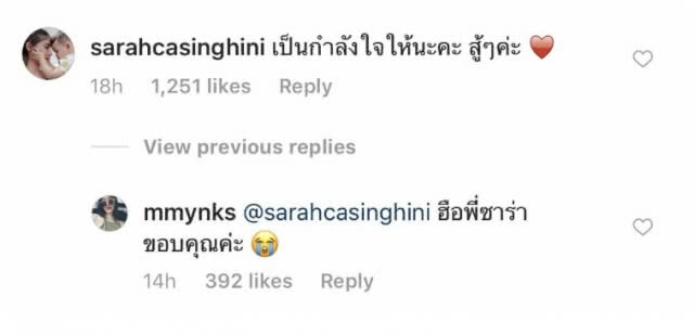 จากใจคุณแม่เลี้ยงเดี่ยว "ซาร่า-คาซิงกินี" ส่งข้อความให้กำลังใจ "มิ้งค์-ศวภัทร"