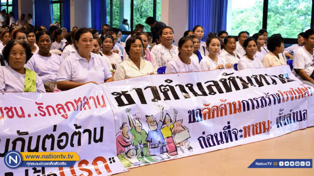 ยื่นผู้ว่าฯ สระแก้ว คัดค้าน! 'โรงงานไฟฟ้าฯ อรัญประเทศ'