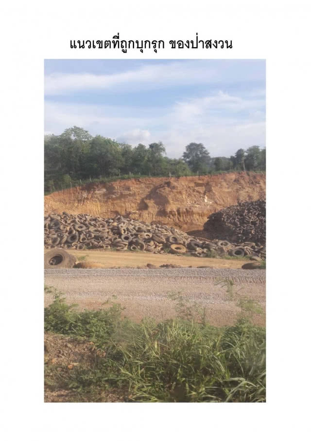 ค้านบ.ทีพีไอ สร้างโรงไฟฟ้าถ่านหิน ทำลายแหล่งโอโซนอันดับ 7 ของโลก อ.มวกเหล็ก