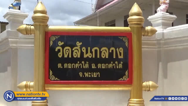 แปลก!! อุโบสถจตุรทิศ ประดับด้วยกระจกเงานับล้านชิ้นหนึ่งเดียว "ในล้านนา"