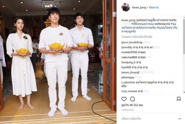 สร้างบุญใหญ่! "ญาญ่า"เจอ"ณเดชน์"เททองหล่อพระ