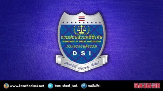 ชงตั้งกก.สอบวินัย "พิสิฐชัย" มือโพสต์เฟซบุ๊ค