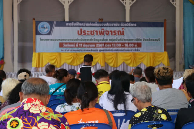 "สีชัง โมเดล" ผลักดันการจัดการขยะอย่างเป็นรูปธรรม