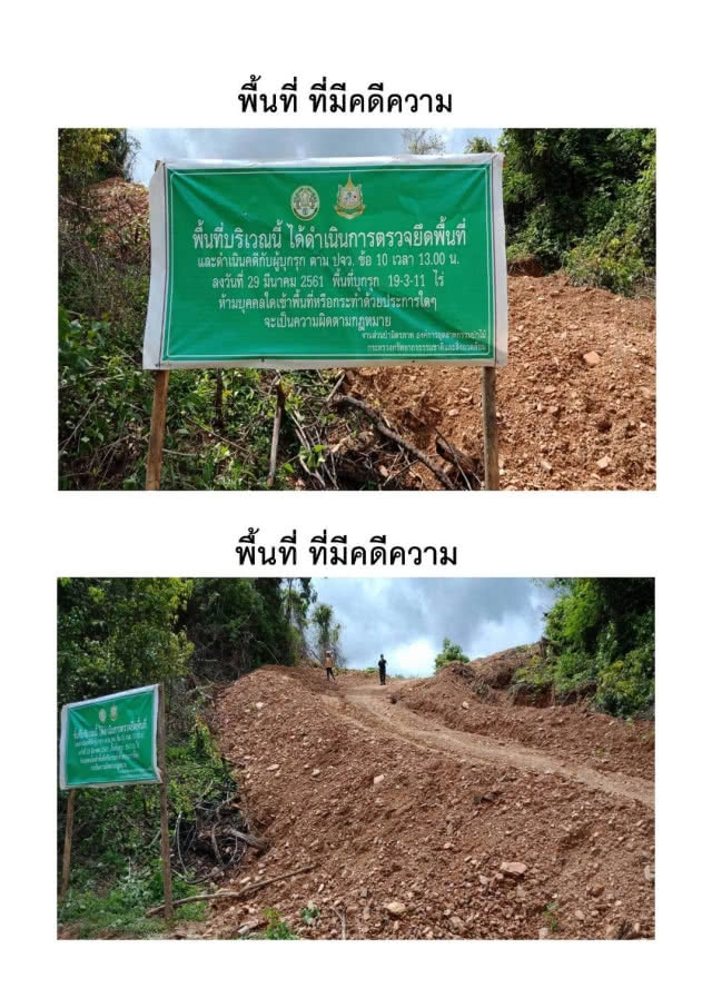 ค้านบ.ทีพีไอ สร้างโรงไฟฟ้าถ่านหิน ทำลายแหล่งโอโซนอันดับ 7 ของโลก อ.มวกเหล็ก