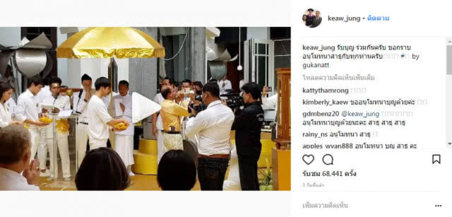 สร้างบุญใหญ่! "ญาญ่า"เจอ"ณเดชน์"เททองหล่อพระ