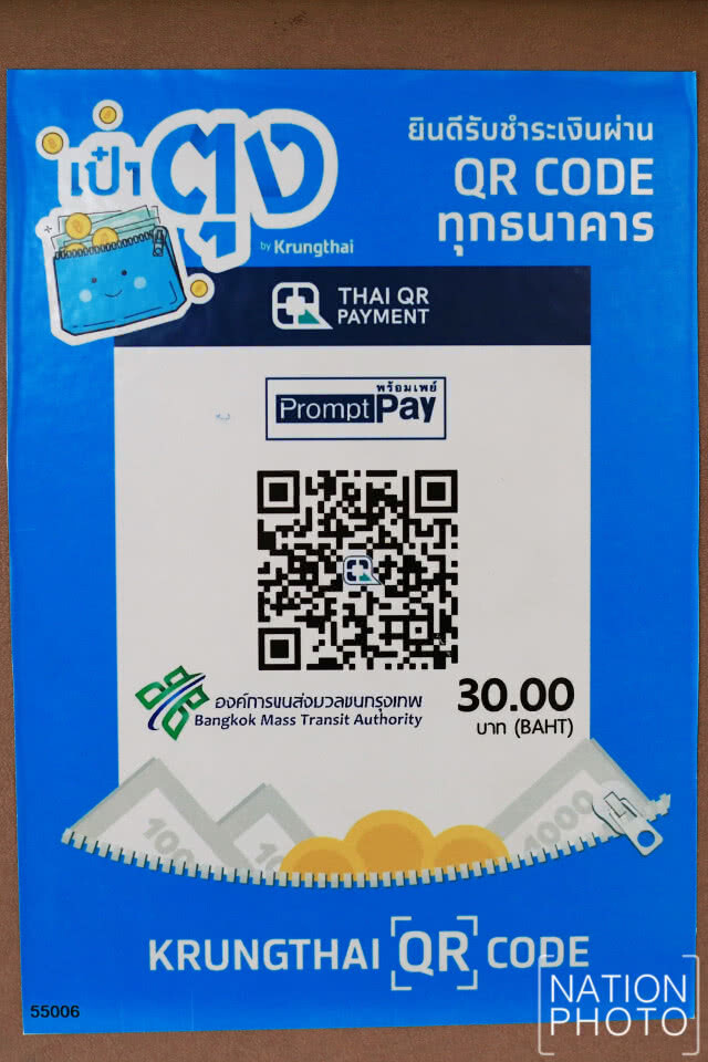 ขสมก.ทดลอง "จ่ายค่าโดยสารผ่านคิวอาร์โค้ด (QR CODE)" เปิดใช้จริง 14 มิ.ย.นี้(ภาพชุด)